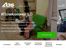 Tablet Screenshot of akbarsmed.ru